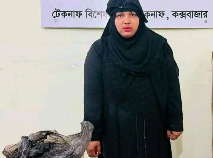 টেকনাফে মাদক নিয়ন্ত্রণের অভিযানে ইয়াবাসহ নারী কারবারি আটক