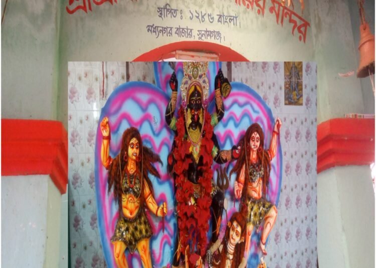 মধ্যনগরে দেরশত বছরের মন্দিরে মানব কল্যাণে কালীপূজা আজো বহমান