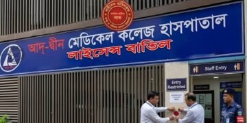 লাইসেন্স ফিরে পেল আদ-দ্বীন হাসপাতাল