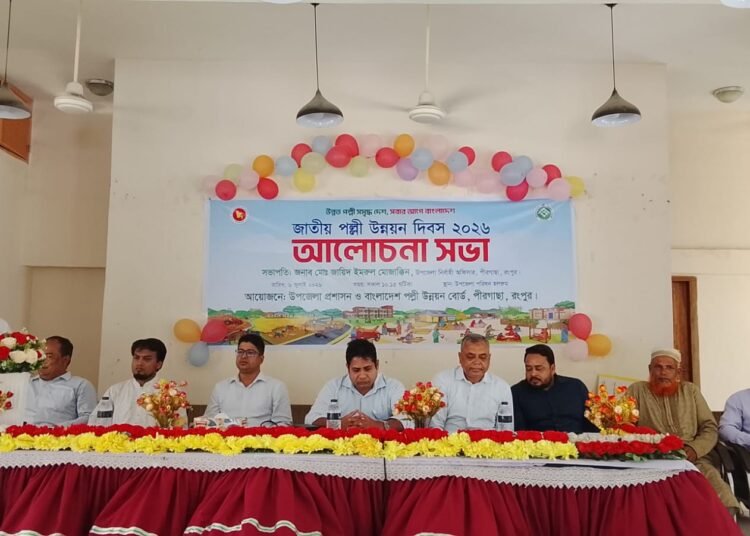 National Rural Development Day Observed in Pirgacha