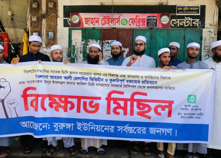 ওসমানীনগরে সাবেক ডিসি ও মসজিদ-মাদ্রাসার বিরুদ্ধে ‘কুরুচিপূর্ণ’ বক্তব্যের প্রতিবাদে বিক্ষোভ
