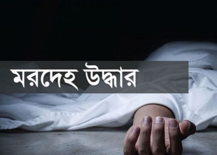 ব্রাহ্মণবাড়িয়ায় পৃথক স্থান থেকে দুই মরদেহ উদ্ধার