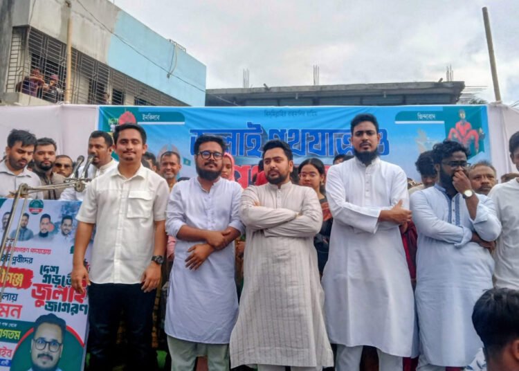 জুলাই সনদকে অস্বীকার করে সরকার জনগণের সাথে প্রতারণা ও জাতির সাথে গাদ্দারি করছে নাহিদ ইসলাম এমপি