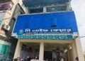 দি লাইফ কেয়ার ডায়াগনস্টিকে রোগীর গহনা চুরির অভিযোগ