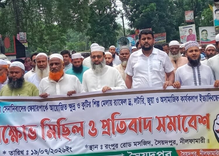 Protest procession and rally in Saidpur demanding a halt to the fair's raffle draw