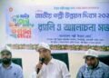 Rural Development Day Observed in Bilaichhari