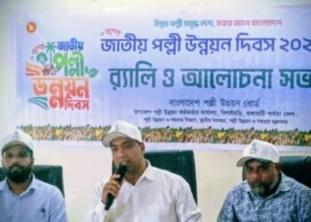 Rural Development Day Observed in Bilaichhari