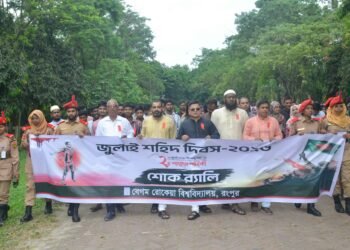 বেরোবিতে শহীদ আবু সাঈদের দ্বিতীয় শাহাদাত বার্ষিকী পালিত
