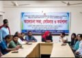চরভদ্রাসনে তথ্যের অপপ্রচার প্রতিরোধে জনসচেতনতা