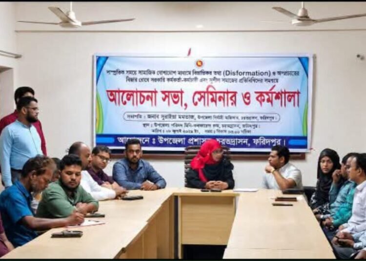 চরভদ্রাসনে তথ্যের অপপ্রচার প্রতিরোধে জনসচেতনতা