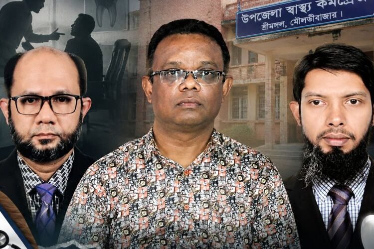 শ্রীমঙ্গলে দন্ত চিকিৎসকের অসদাচরণ প্রমাণিত,উর্ধতন কর্মকর্তাদের ঠেলাঠেলি