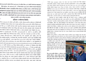 সাংবাদিক মওদুদ আব্দুল্লাহর উপর হামলার প্রতিবাদে আইনগত বিজ্ঞপ্তি প্রকাশ