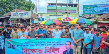 ২৪ ঘণ্টার আল্টিমেটাম ছাত্রদলের, না হলে কর্মসূচির হুঁশিয়ারি