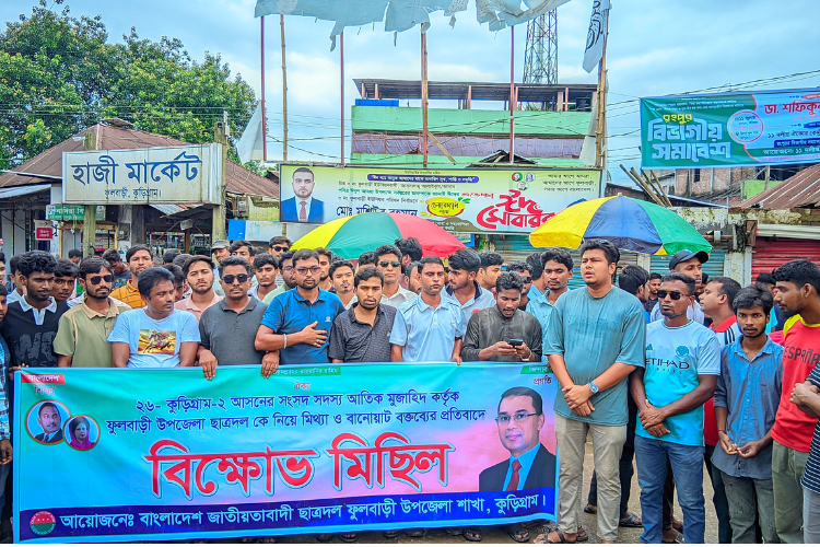 ২৪ ঘণ্টার আল্টিমেটাম ছাত্রদলের, না হলে কর্মসূচির হুঁশিয়ারি