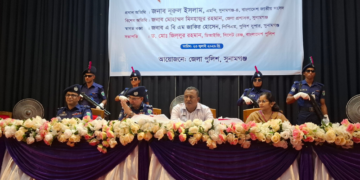 সুনামগঞ্জে পুলিশ-জনতার মতবিনিময়