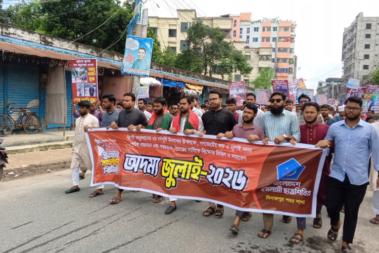 গণভোটের রায় ও জুলাই সনদ বাস্তবায়নের দাবিতে দিনাজপুরে ছাত্রশিবিরের বিক্ষোভ
