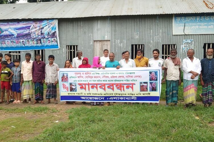Human chain formed in protest against attack on three people including a housewife in Daulatpur,