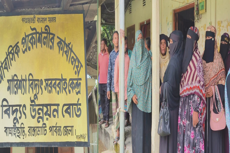 রাঙ্গামাটিতে নিরবচ্ছিন্ন বিদ্যুৎ সরবরাহের দাবিতে বিদ্যুৎ অফিস ঘেরাও
