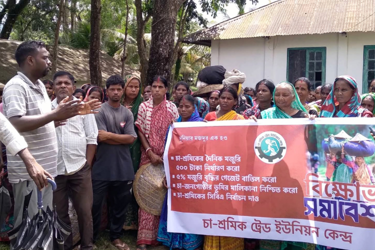 মৌলভীবাজারে চা-শ্রমিকদের ১০ দফা দাবিতে বিক্ষোভ সমাবেশ