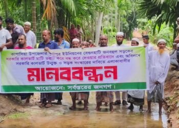 ছয় মাস সড়কের কাজ বন্ধ, পাঁচ গ্রামের বাসিন্দা ও তিন শিক্ষা প্রতিষ্ঠানের চরম দুর্ভোগ
