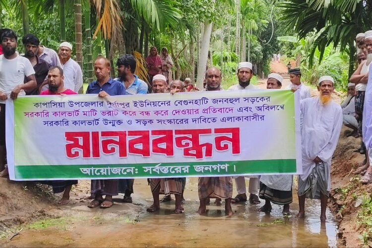 ছয় মাস সড়কের কাজ বন্ধ, পাঁচ গ্রামের বাসিন্দা ও তিন শিক্ষা প্রতিষ্ঠানের চরম দুর্ভোগ