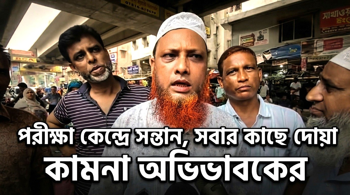 শিক্ষা মন্ত্রীর নেয়া পদক্ষেপে প্রশংসায় ভাসছেন অভিভাবক