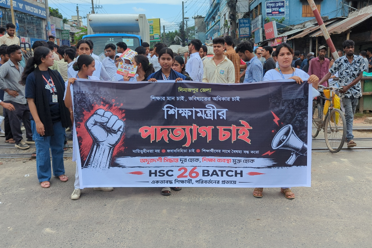 দিনাজপুর ফুলবাড়ীতে শিক্ষামন্ত্রীর পদত্যাগের দাবিতে শিক্ষার্থীদের বিক্ষোভ