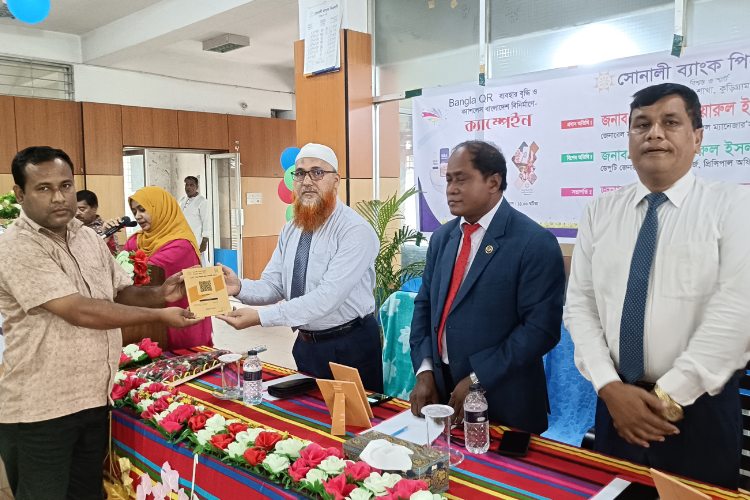 কুড়িগ্রামে বাংলা কিউআর ব্যবহারে সোনালি ব্যাংকের ক্যাম্পেইন