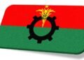 আগামী শনিবার বিএনপির স্থায়ী কমিটির বৈঠক