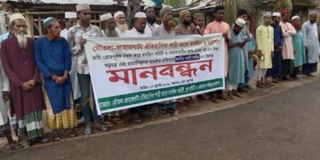 মৌতলা জাহাজ ঘাটা ঐতিহাসিক শাহী মসজিদের জমি রক্ষায় মানববন্ধন