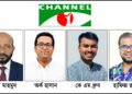 চ্যানেল আই-এ শুরু হচ্ছে অস্ট্রেলিয়ায় নির্মিত টকশো ‘ডায়াসপোরা ডায়লগ’