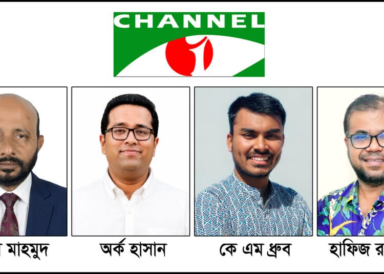চ্যানেল আই-এ শুরু হচ্ছে অস্ট্রেলিয়ায় নির্মিত টকশো ‘ডায়াসপোরা ডায়লগ’