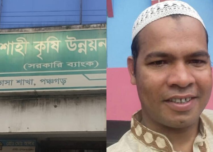 ভিডিও ধারণে বাধা, দরজা বন্ধ করে প্রায় ঘণ্টাব্যাপী আটকে রাখার অভিযোগ; তদন্তের আশ্বাস ব্যাংক কর্তৃপক্ষের