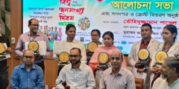 মৌলভীবাজারে বিশ্ব জনসংখ্যা দিবস পালিত