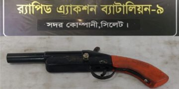 ফেঞ্চুগঞ্জে পরিত্যক্ত ওয়ান শ্যুটার উদ্ধার
