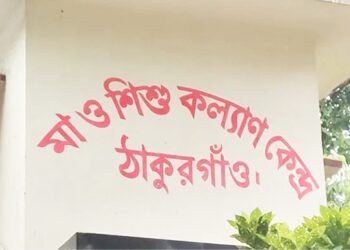 অ্যানেস্থেশিয়া বিশেষজ্ঞের অভাবে ৪ মাস বন্ধ সিজার