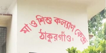 অ্যানেস্থেশিয়া বিশেষজ্ঞের অভাবে ৪ মাস বন্ধ সিজার