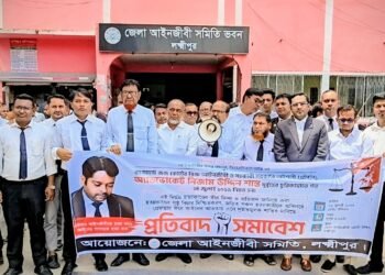 আইনজীবী নিজাম হত্যার প্রতিবাদে লক্ষ্মীপুরে মানববন্ধন