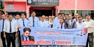 আইনজীবী নিজাম হত্যার প্রতিবাদে লক্ষ্মীপুরে মানববন্ধন