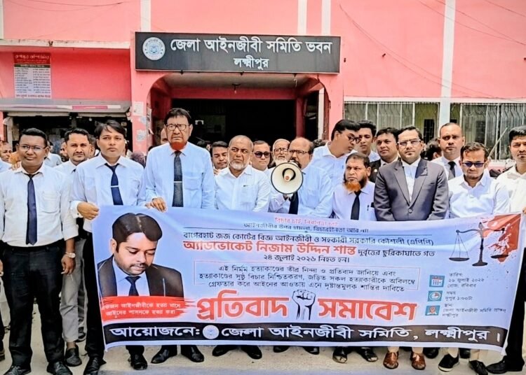 আইনজীবী নিজাম হত্যার প্রতিবাদে লক্ষ্মীপুরে মানববন্ধন