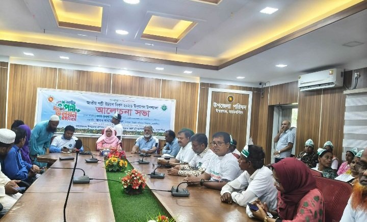 ঈশ্বরগঞ্জে জাতীয় পল্লী উন্নয়ন দিবস পালিত হয়েছে