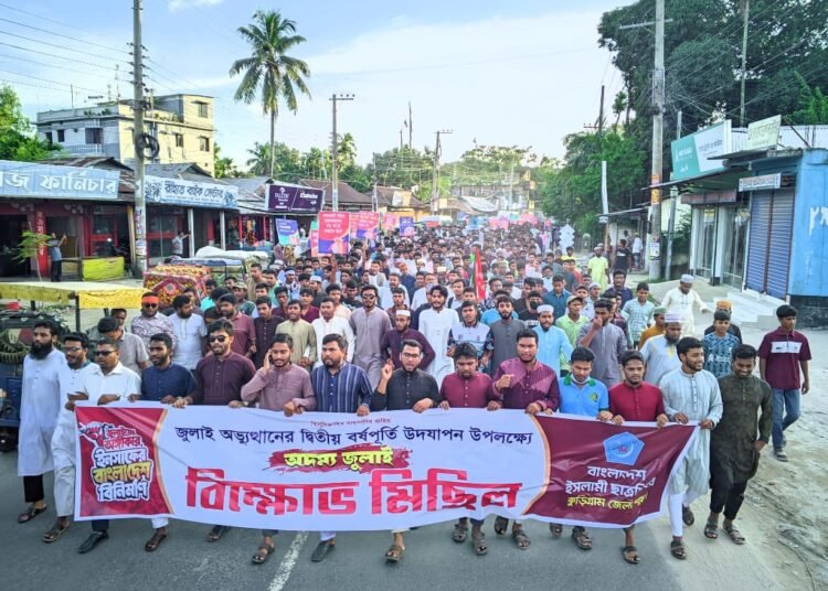 কুড়িগ্রামে ‘অদম্য জুলাই’ কর্মসূচিতে শিবিরের বিক্ষোভ
