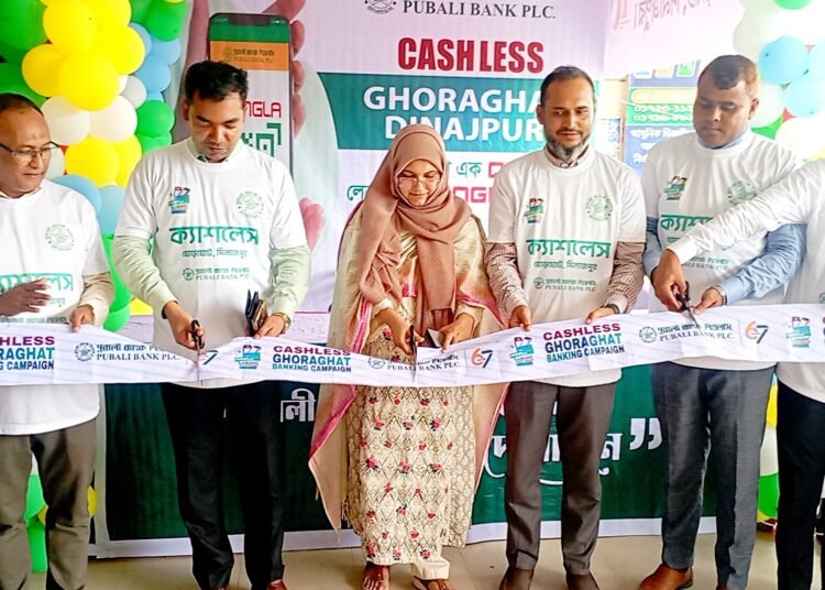 ঘোড়াঘাটে পূবালী ব্যাংকের ক্যাশলেস ক্যাম্পেইন
