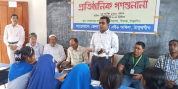 জাতীয় জরিপে সেরা চারে ঠাকুরগাঁও লিগ্যাল এইড অফিস