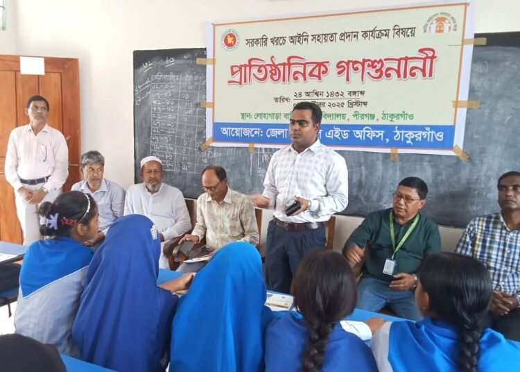 জাতীয় জরিপে সেরা চারে ঠাকুরগাঁও লিগ্যাল এইড অফিস