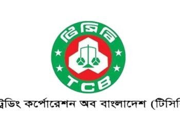 টিসিবি ডিলার নিয়োগে প্রকৃত ব্যবসায়ীদের বাদ দেওয়ার অভিযোগ
