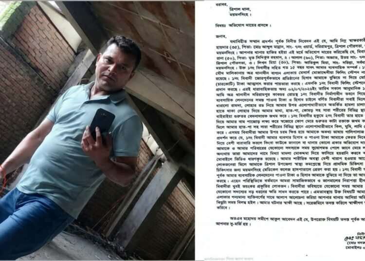 ত্রিশালে ফিলিং স্টেশনের ৪ কোটি টাকা আত্মসাতের অভিযোগ