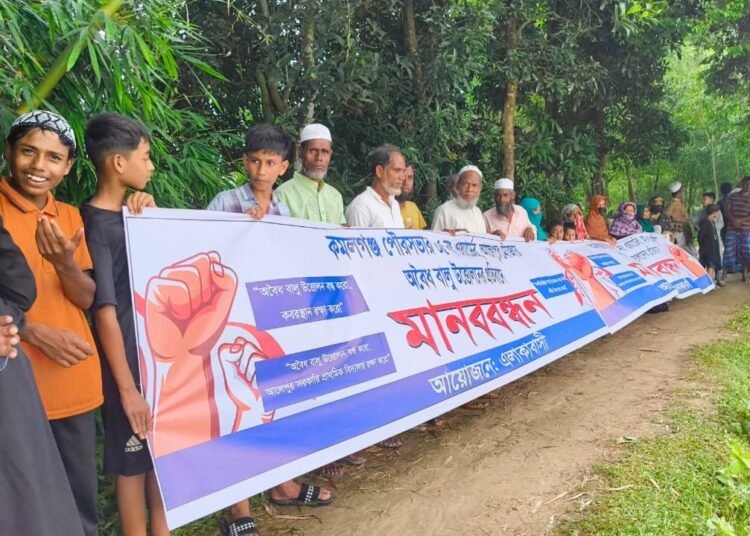 ধলাই নদী থেকে বালু উত্তোলন বন্ধের দাবিতে কমলগঞ্জে মানববন্ধন