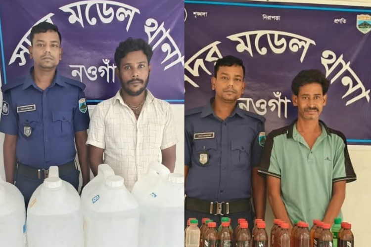 নওগাঁয় চোলাই মদসহ দুই মাদক কারবারি গ্রেফতার