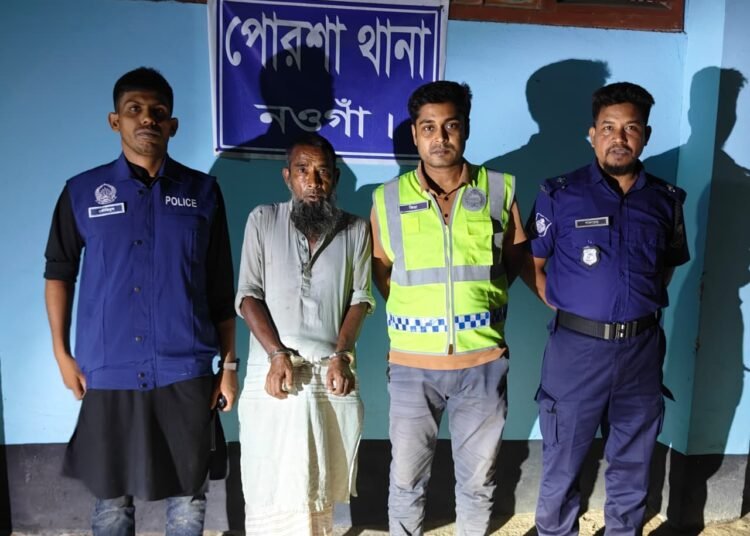 নওগাঁয় ৫ বছরের শিশু ধর্ষণচেষ্টার মামলার আসামি গ্রেপ্তার